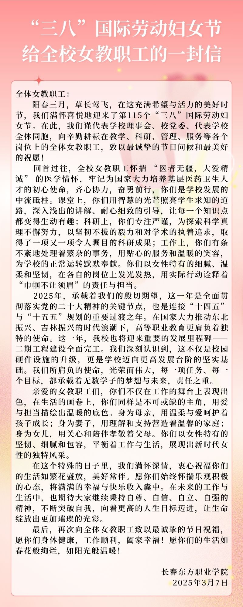 淡黃粉白色漸變時尚商家婦女節家居促銷信息圖表.jpg